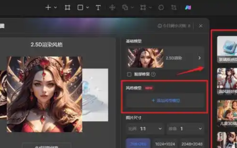Pixso AI绘画软件介绍