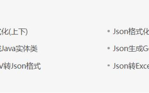 站长工具大全, JSON工具, 格式化转换, 加解密编码,文本数字...