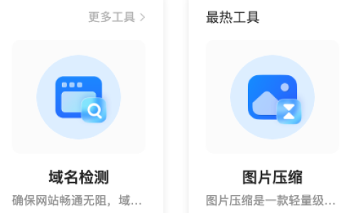 腾讯帮小忙：开启高效生活的百宝工具箱