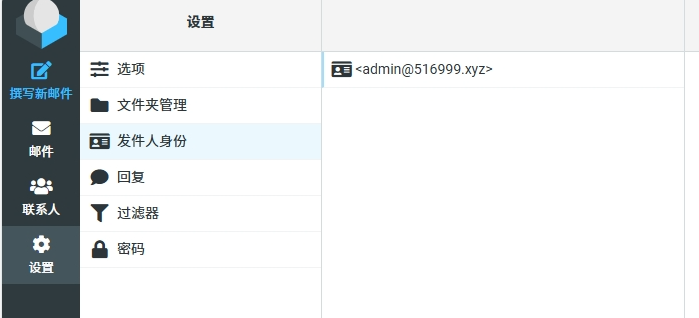 用Serv00搭建属于自己的域名邮箱