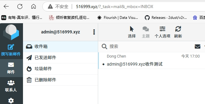 用Serv00搭建属于自己的域名邮箱