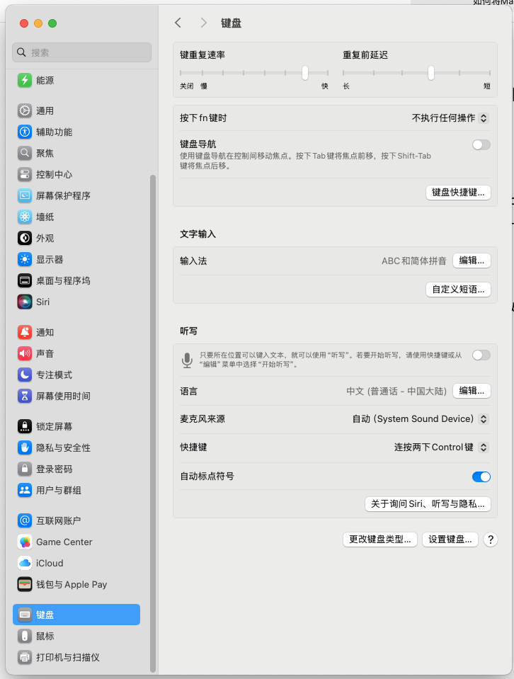 如何将Mac电脑快捷键Cmd+C和Cmd+V改为Ctrl+C,Ctrl+V?