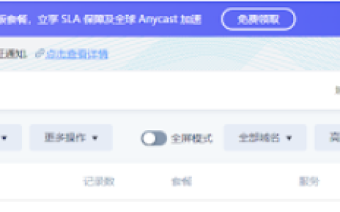 腾讯旗下的免费DNS云解析产品 DNSPod, 功能类似ClouDNS