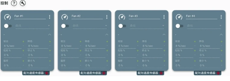 Fan Control 一款完全免费开源且高度集中的 Windows 风扇控制软件