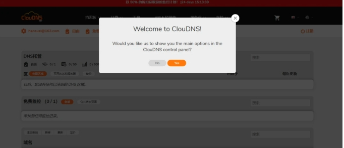 ClouDNS 免费永久域名 可托管Cloudflare