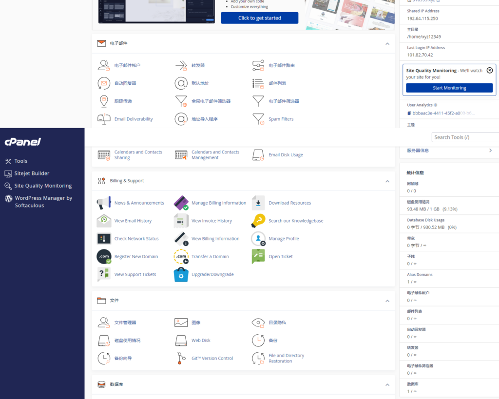 FreeNetly.com 1GB 免费 PHP+Mysql 空间 cPanel 面板