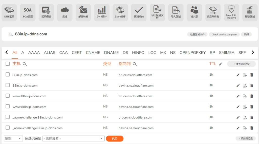 ClouDNS 免费永久域名 可托管Cloudflare