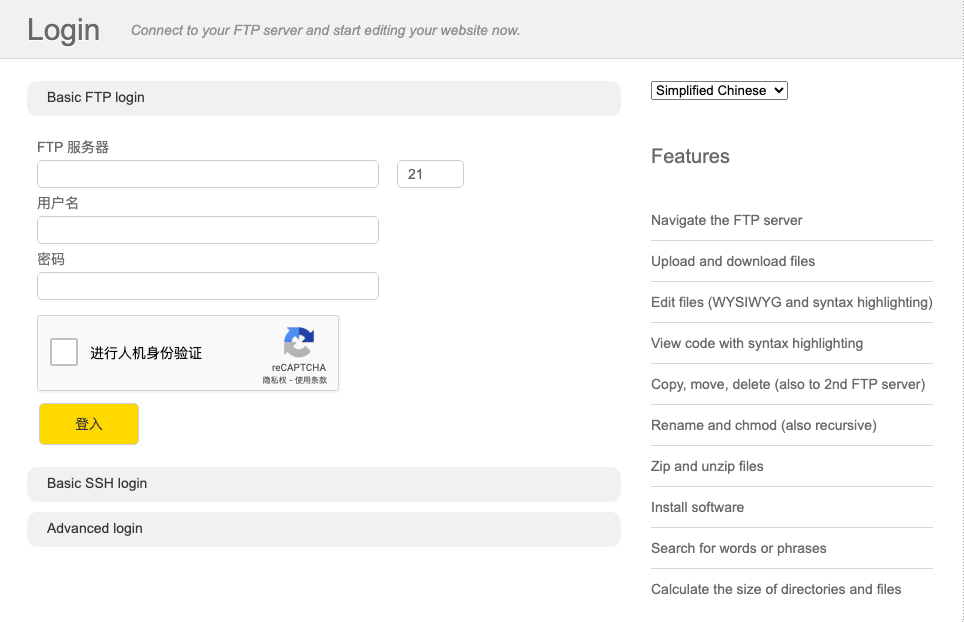 免费在线FTP客户端 Net2FTP