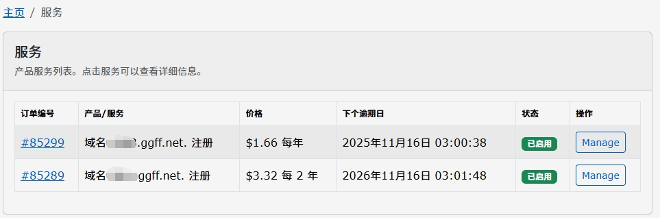 可接入Cloudflare的1年免费二级域名 L53.NET