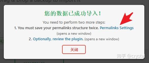 WordPress 搬家方法:迁移主机和更换域名
