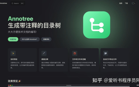 目录树神器： 轻松一键导出目录树，使用简单， 功能强大！
