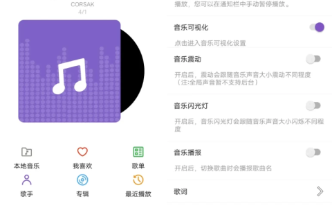 白雪音乐 v1.3.6