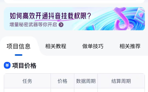 任推帮APP，项目拉新，副业兼职必备神器！
