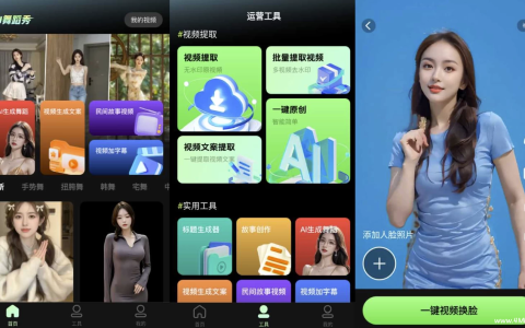 AI舞蹈秀 v2.2.1 高级版