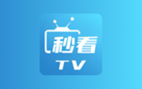 秒看电视TV v9.2.17 免费纯净版 电视直播软件
