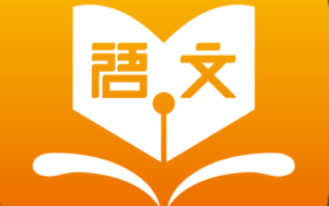 【学语文】许子东：当代小说25讲