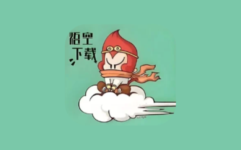 悟空下载 v1.4.1 会员解锁版 超好用的磁力下载工具