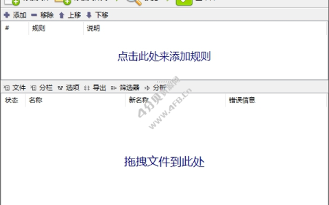 文件批量重命名ReNamer Pro v7.8.0.1 汉化优化激活版