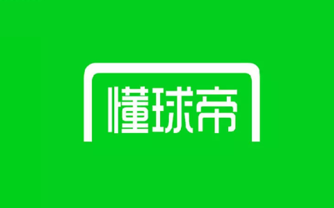 懂球帝 v8.2.4 去广告版 免费NBA、足球、体育赛事直播APP