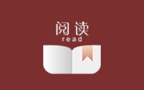 阅读APP v3.26081201 解除限制版 免费开源安卓小说软件