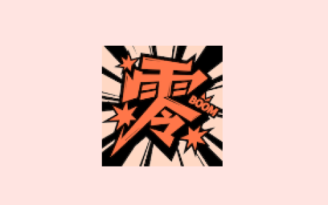 零界绘 v2.0.2 去广告 安卓漫画阅读与兴趣社区工具