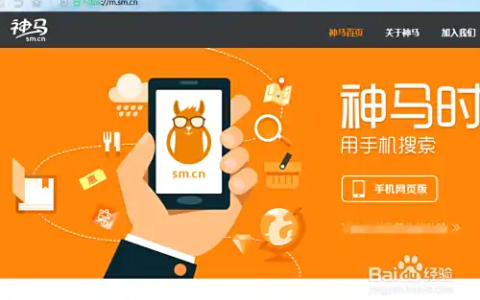 怎么在电脑PC端使用神马搜索？SM神马搜索电脑端入口