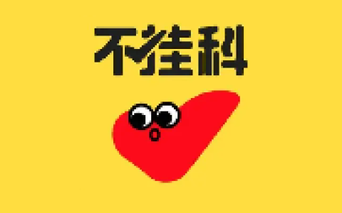 斐多课堂 大学期末 不挂科 课程资源合集
