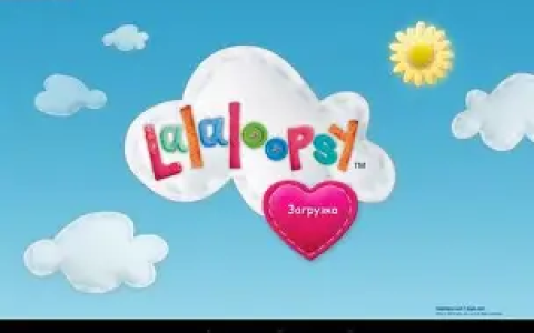 少儿英语启蒙动画《Lalaloopsy 乐乐天使（1-2 季）》
