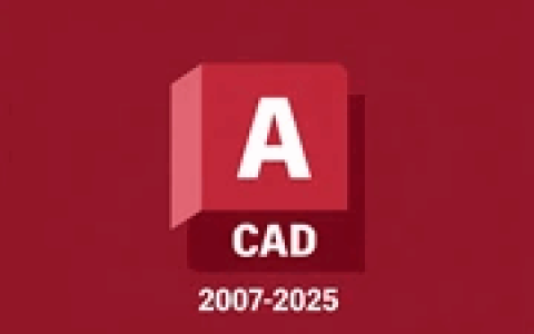 AutoCAD 2007-2025 精简优化版｜珊瑚の海集合
