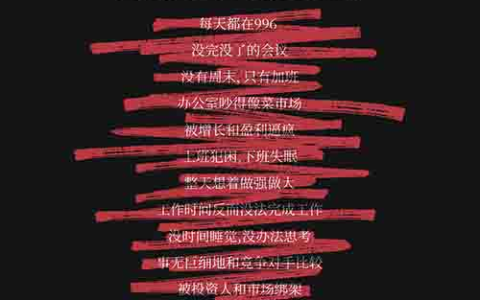 [经营管理]《重来 3》| 做得更少，但赚得更多