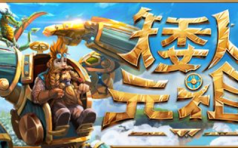 矮人元祖 / First Dwarf 单机 + 联机 Build.21424058 免安装中文版