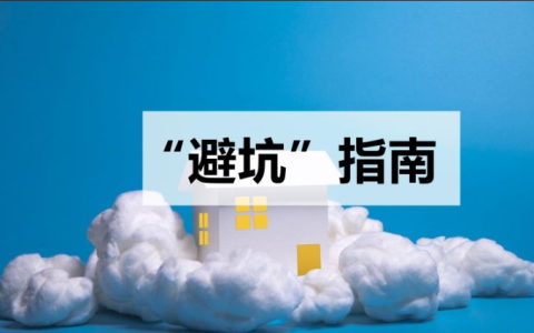 相亲实战避坑指南 | 从初次见面到关系推进完整教程