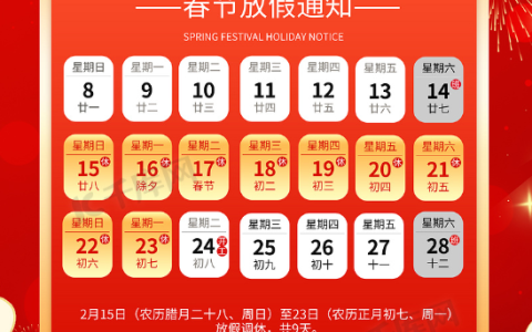 高速免费通知! 9天! 具体时间安排→