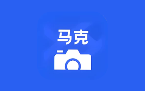 马克水印相机 v16.3.2 会员版 安卓高效工作拍照留痕工具