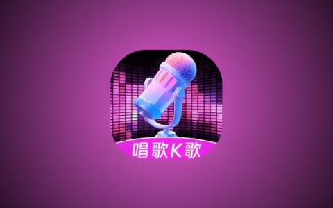嗨库KTV v3.15.64.240124125 永久激活版 K歌神器