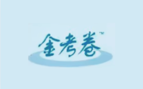 2026版《金考卷・百校联盟》高考预测卷【语数英三科含解析】