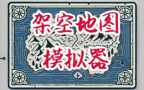 架空地图模拟器 / Fantasy Map Simulator Build.21396118 中文免安装