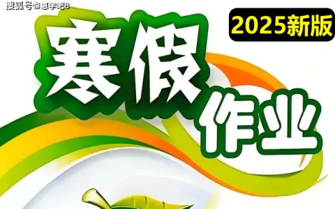 1-6年级语数英寒假作业 最新版 带答案最全PDF电子版下载【1.4G】