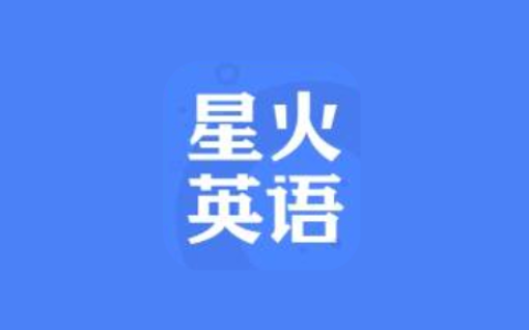 2025版《星火英语》高中英语语法全解【含语法专练】