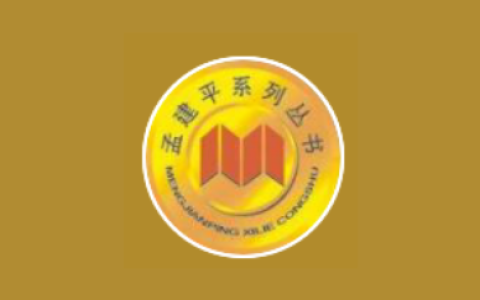 25秋《孟建平小学数学单元测试卷》【北师大版 1-6年级上册】