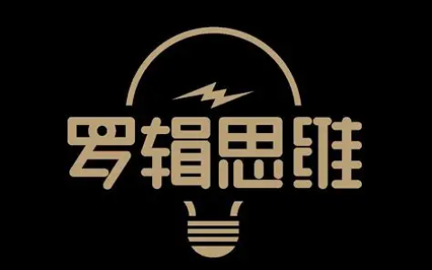 《罗辑思维》1-8季完整版 + 时间的朋友跨年演讲合集