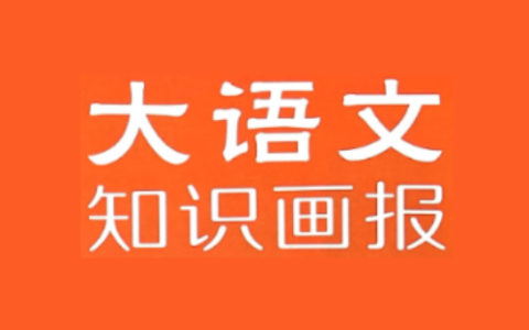 2025大语文画报 1-6年级下册完结版【全26期/年级】