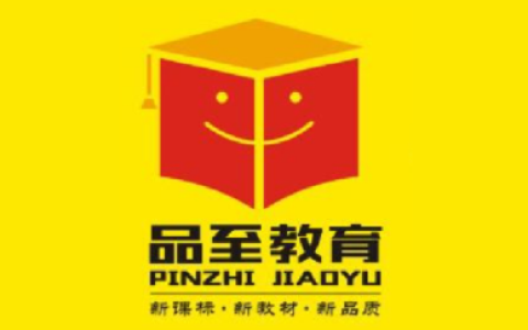 1-6年级《品至教育·假期复习计划》（多版本寒假系统复习方案）