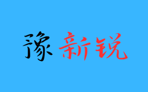 1-9年级《假期园地寒假作业》（全学段多版本全科寒假练习资料）