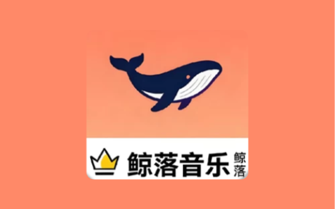 鲸落音乐盒TV版 v1.0.2 电视免费听歌神器