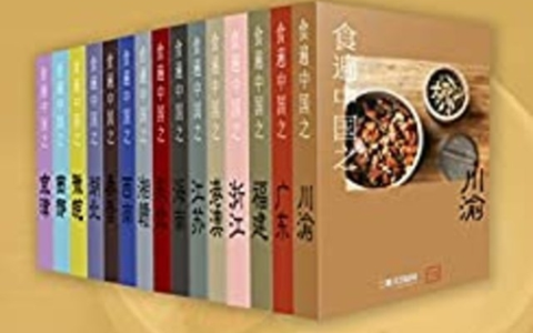 食遍中国（全 15 册）｜三联生活周刊・玲珑系列