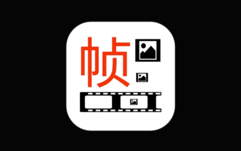 一帧播放器 FrameScout Player v2.6.5 视频逐帧和慢动作化