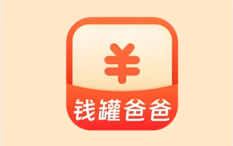 钱罐爸爸 v2.0.1 免费记账工具