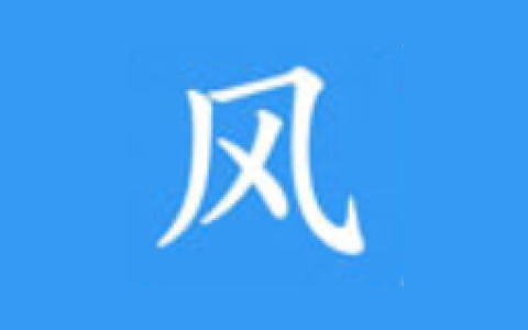清风输入法 v0.124.0 五笔、全拼、双拼与混输