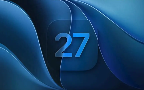 苹果良心了？iOS27 支持 iPhone11 以上，可最大亮点我们用不了